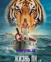 Life of Pi /  